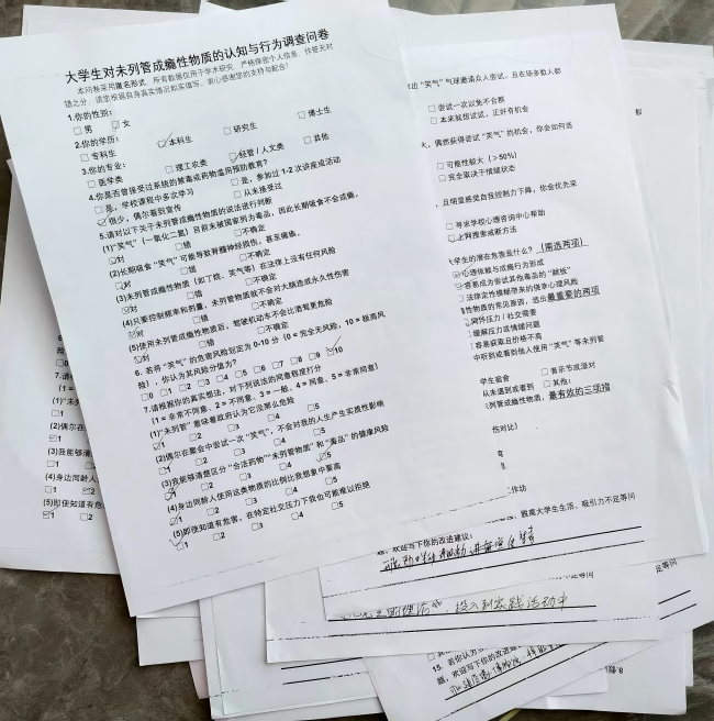 探寻未列管成瘾性物质治理路径 浙中医大学子用专业赋能专项调研